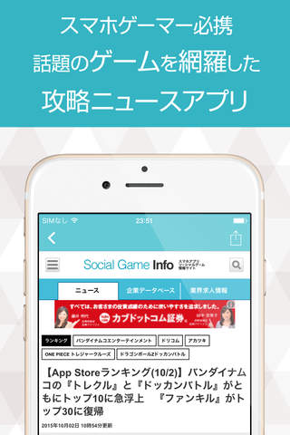 ゲーム通 - 人気スマホゲームの最新攻略ニュースまとめ速報 - náhled