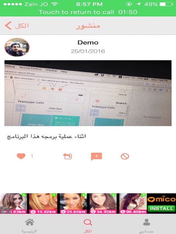 منتدى جماهير الفيصلي - náhled