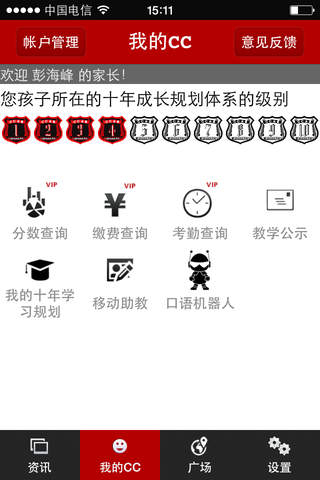 CC英语 - náhled