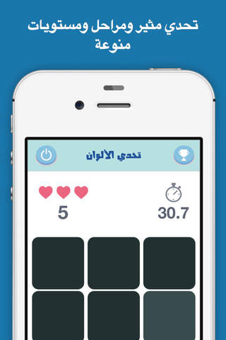 لعبة تحدي الألوان - اوجد اللون المختلف - náhled