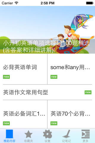 小升初英语必备资料大全 - náhled