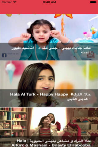 اناشيد اطفال و طيور الجنة - náhled