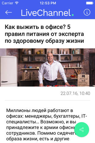 LiveChannel. - náhled