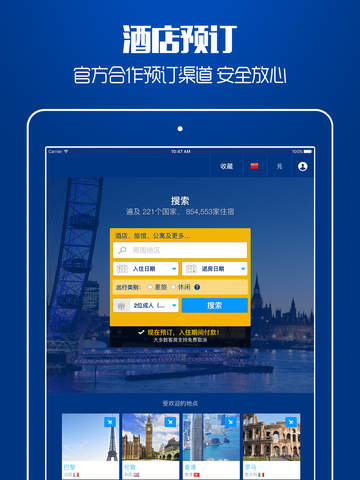 香港旅游攻略 - 最全自由行攻略,特价酒店预订,驴友游记大全 - náhled