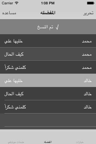 اشحن رصيدي - náhled