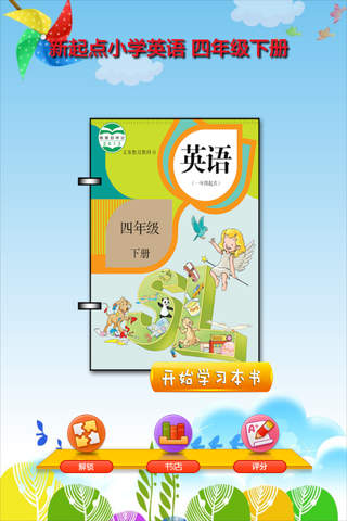 开心点读课本-新起点小学英语四年级下册有声点读教材 - náhled