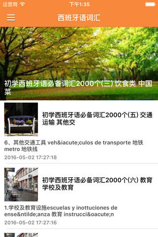 每天快速学习西班牙语全集 - 现代西班牙语语法词汇口语阅读学习辅导指南 - náhled