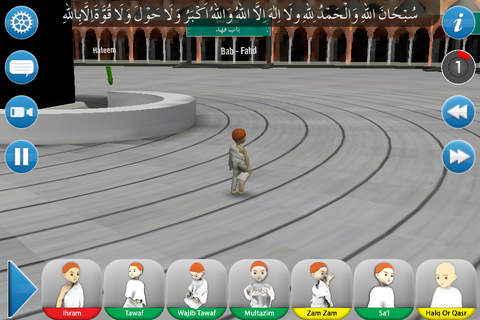 3D Hajj and Umrah Guide - náhled