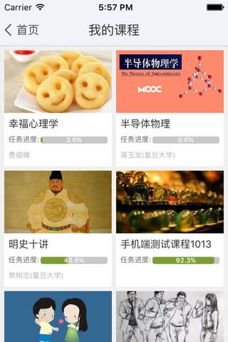 郑大网络学堂 - náhled