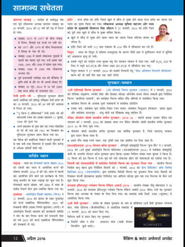 Banking & Current Affairs Update Hindi screenshot 10