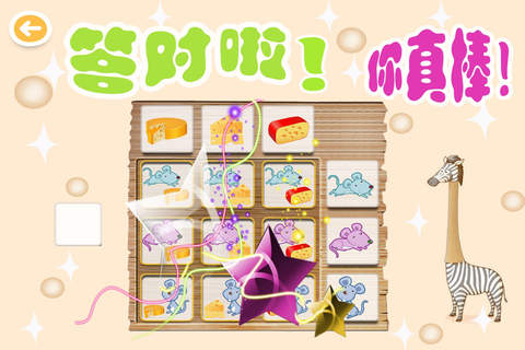 宝宝学交通工具-识字认物,妈妈必备宝宝最爱的早教育儿启蒙游戏 - náhled