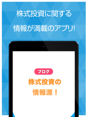 株式投資に役立つ情報ブログまとめ - náhled