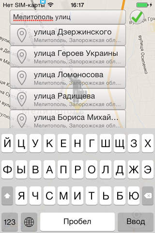 Такси 5700 Мелитополь - náhled