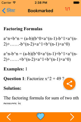 Best Math Formulas - náhled