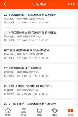 中国木业信息网-中国最大的木业信息平台 - náhled