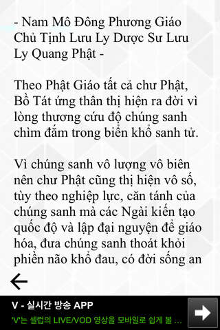 12 Đại Nguyện Phật Dược Sư - náhled