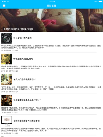 索尼/尼康/佳能单反相机摄影入门教程 - 镜头记录生活,摄影技巧拍照技巧全攻略 - náhled