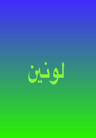 لونين - náhled
