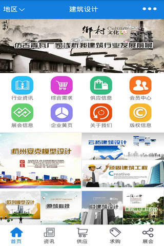 建筑设计-权威的建筑设计信息平台 - náhled