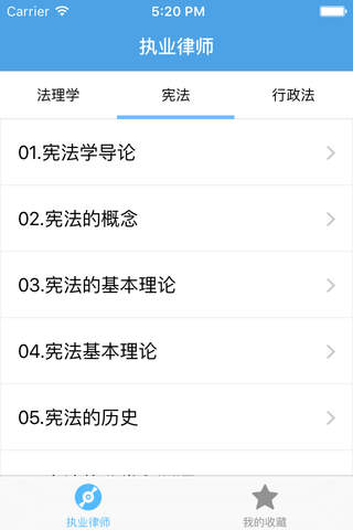 执业律师－专业资格考试视频教学 - náhled