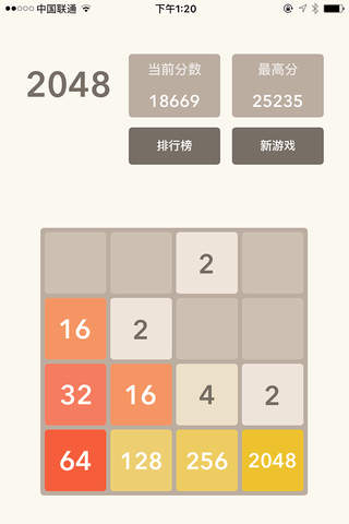 2048 - 好玩的消除游戏 - náhled