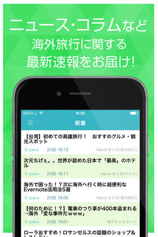海外旅行まとめ速報 - 世界各国の人気観光スポットをまとめてお届け - náhled