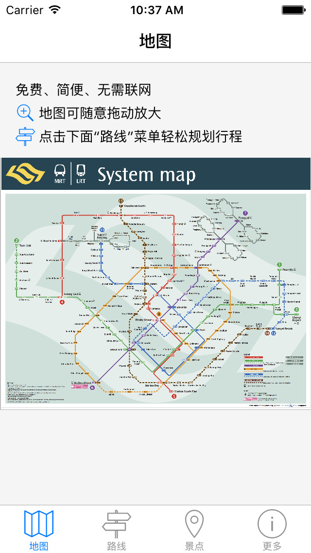 新加坡通 16新加坡漫画旅游攻略 最新免费地铁行程规划工具 离线可用 Apps 148apps