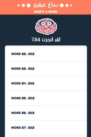 دماغ العباقرة - náhled