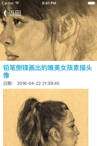 素描大师 - 以专业的角度为素描爱好者提供最全的素描学习知识 - náhled