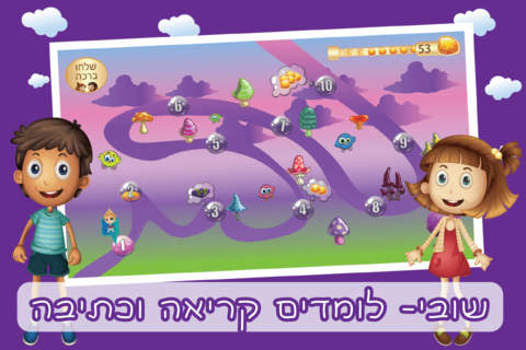 הכנה לכיתה א משחקי לימוד קריאה - náhled