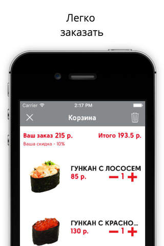 Sushi n roll - náhled
