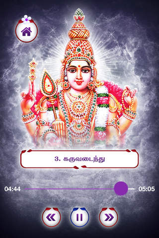 Thiruppugazh - Vol 03 - Songs on Lord Murugan - náhled