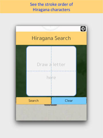 Hiragana Search FREE screenshot 6