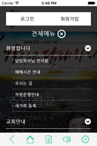 상당교회 - náhled