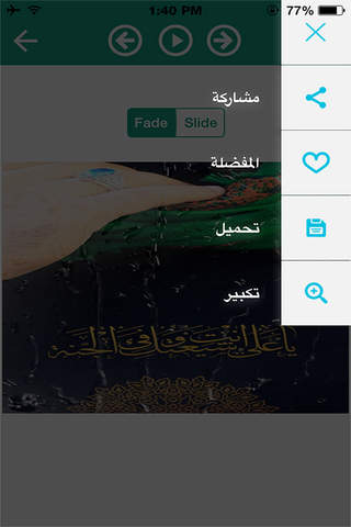 صور ولائية - تصاميم وخلفيات إسلامية - náhled