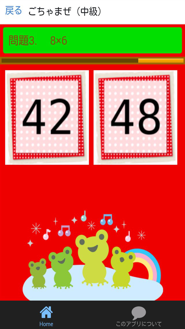 小2算数 かけ算 九九の暗記 小学生向け勉強アプリ Apps 148apps