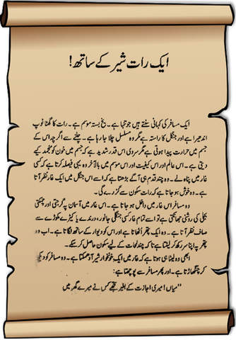 Kids urdu Stories - Short Stories for Kids - náhled