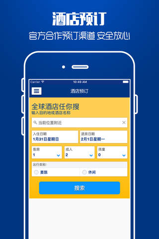香港旅游攻略 - 最全自由行攻略,特价酒店预订,驴友游记大全 - náhled