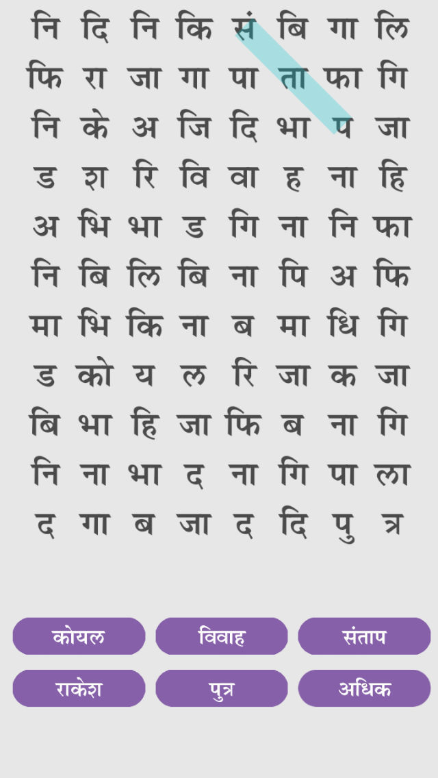 Hindi Word Search Shabd Khoj Apps 148Apps