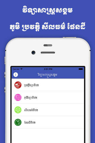 Khmer Social Science - náhled