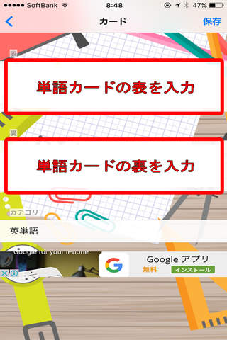 -無料- 単語カード 暗記・学習 - náhled