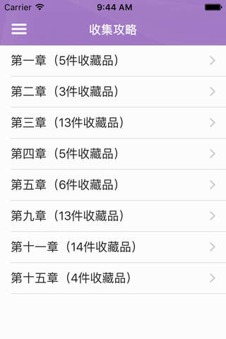 攻略For教团：1886 - náhled