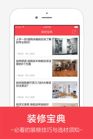 爱家装修 - 家居装修设计,装修图库,装修技巧,家饰搭配 - náhled