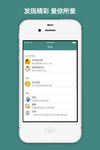 古文观止（言文对照）大全 - náhled