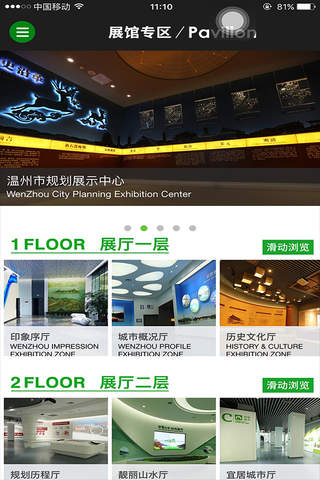 温州市规划展示中心 - náhled
