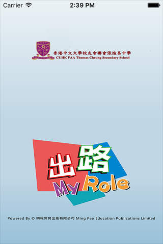 香港中文大學校友會聯會張煊昌中學(生涯規劃網) - náhled