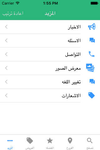 Sudani Go - náhled
