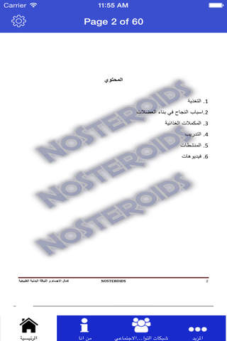 NoSteroids - Bodybuilding - náhled