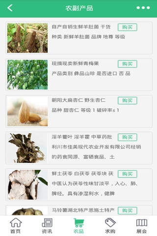 现代农业-最大的农业信息平台 - náhled