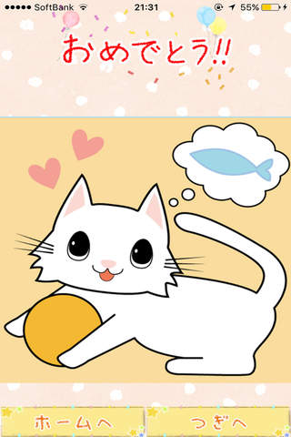-無料- スライドパズル 子供向け かわいい動物のイラスト - náhled